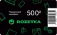 Подарочный сертификат Rozetka 500 грн - изображение 1
