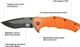 Нож Skif Griffin II BSW Orange (17650291) - изображение 7