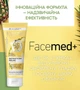 Энзимными скраб-гоммаж Eveline Facemed + для чувствительной, сухой и способной к покраснениям кожи 75 мл (5901761987058) - изображение 2