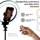 Комплект блогера беспроводной RZTK Aura Light Pro (кольцевая RGB led лампа 26 см 12 В / аккумулятор 1200 мАч / штатив 2.3 м Alum / пульт/ USB Type-C) - изображение 3