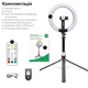 Комплект блогера беспроводной RZTK Aura Light Pro (кольцевая RGB led лампа 26 см 12 В / аккумулятор 1200 мАч / штатив 2.3 м Alum / пульт/ USB Type-C) - изображение 11