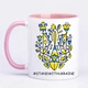 Чашка с печатью "Stand With Ukraine" (цвет розовый) (29617) - изображение 1