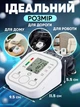 Тонометр автоматический на запястье плечевой с индикатором аритмии Version V10 белый - изображение 8