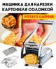 Машинка для нарізання картоплі фрі та овочів соломкою Potato Chipper - зображення 2