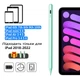 Стилус для iPad 2022 2021 2020 2019 2018 Pro Air Mini Stylus Зелёный-мята - изображение 1