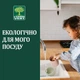 Жидкость для мытья посуды L'Arbre Vert Антижир 500 мл (3450601037030) - изображение 2
