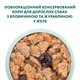 Вологий корм для собак OPTIMEAL Оптимил with beef and cranberry in jelly з яловичиною та журавлиною в желе 100 гр 12 шт - изображение 7