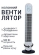 Вентилятор напольный Zepline ZP-138 – 3 режима обдува, 500W - изображение 1