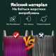 Филамент пластик для 3D-принтера PLA Dual-Silk HC188 для Kingroon 1.75 мм 1 кг Golden-Purple золото-фиолетовый (JDT-0851439) - изображение 6