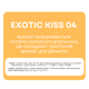 Туалетная вода для детей Colour Intense Yummy Bubbles 16 мл № 04 Exotik kiss/Экзотический поцелуй - изображение 2