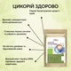 Цикорий натуральный растворимый с инулином 40% Здорово 700 г - изображение 3