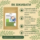 Цикорий натуральный растворимый с инулином 40% Здорово 700 г - изображение 4