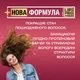 Шампунь OGX Keratin Oil проти ламкості з кератиновою олією 385 мл (0022796977519) - зображення 10