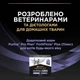 Pro Plan FortiFlora Feline Probiotic пробиотик для взрослых кошек и котят порошок по 1 г, 30 пакетов - изображение 5