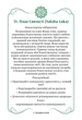 Игра Лила комплект. Поле "Крылья Свободы" 70х50 см. Габардин. На украинском языке. Плюс подарок: видеокурс «Обучение игре Лила» - изображение 8