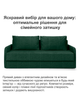 Диван Гранд 220×102 см, велюр, изумрудный - изображение 2
