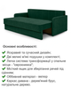Диван Гранд 220×102 см, велюр, изумрудный - изображение 3