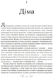 Король шрамів - Лі Бардуго (9789669826916) - изображение 2