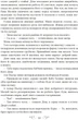 Король шрамів - Лі Бардуго (9789669826916) - изображение 3