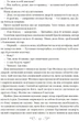 Король шрамів - Лі Бардуго (9789669826916) - изображение 5