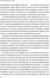 Це почалося не з тебе. Як успадкована родинна травма формує нас і як розірвати це коло - Волінн М. (9789669828354) - изображение 8