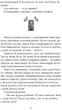 Тільки не гавкай - О. Захарченко (9789669829573) - изображение 6