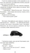 Тільки не гавкай - О. Захарченко (9789669829573) - изображение 8