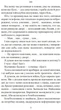 Тільки не гавкай - О. Захарченко (9789669829573) - изображение 5
