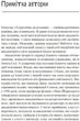 Теоретично це кохання - А. Гейзелвуд (9786171706255) - изображение 3