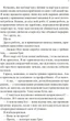 Теоретично це кохання - А. Гейзелвуд (9786171706255) - изображение 6