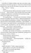 Теоретично це кохання, зі зрізом - А. Гейзелвуд (9786171706613) - зображення 7