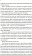 Теоретично це кохання, зі зрізом - А. Гейзелвуд (9786171706613) - зображення 9