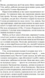 Трон зі скла - Сара Маас (9786171707610) - изображение 4