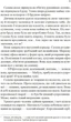 Трон зі скла - Сара Маас (9786171707610) - изображение 5