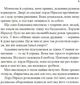 Корона опівночі - Сара Маас (9786171707603) - изображение 4