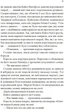Корона опівночі - Сара Маас (9786171707603) - изображение 6