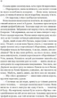 Корона опівночі - Сара Маас (9786171707603) - изображение 7