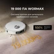 Робот-пылесос моющий Dreame Bot L40 Ultra AE White - изображение 2