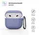 Силиконовый чехол Silicone Case для AirPods 4 lavanda gray с микрофиброй лавандовый с карабином - изображение 2