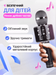 Беспроводной микрофон для караоке UTM WS858 с Bluetooth колонкой и изменением голоса Динамический Black (WS858LRT) - изображение 5