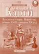 Контурные карты. Всемирная история. Новое время. 9 класс (На украинском языке) - изображение 1