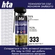 Антикорозійне проникне мастило з молібденом HTA MULTI SPRAY MoS2 200 мл - зображення 5