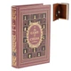 Металлическая книга-тайник с 2 ключами Игра в шахматы 26x17x5 cм - изображение 2