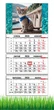 Календарь настенный квартальный на 2026 год на три пружины, Apriori , Котик , Серый Котик, Кот , 29,7х61см , 4 вид - изображение 1