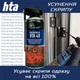Багатоцільове проникне мастило HTA 40 Spray Industrial 400 мл (HTA5031) - зображення 5