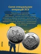 Набір 12 шт монет НБУ України ДСНС монети ЗСУ Нацгвардія НГУ 10 грн логістики ЗСУ ССО ППО ТРО Війська зв'язку та кібербезпеки Медичні Сили Національна Гвардія Антонівський міст Командування об'єднаних сил територіальної оборони ВМФ в капсулах - зображення 2