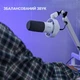 Конденсаторный USB-микрофон Fifine K688 для стриминга, записи вокала и подкастов, кардиоидная направленность, черный (с поп-фильтром и креплением) Белый - изображение 9