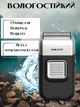 Електробритва SOKANY SK385 White - изображение 11