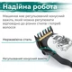 Машинка для стрижки VGR V699 White - изображение 5