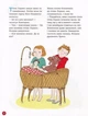 Книга Энциклопедия половой жизни. 7-9 лет (на украинском языке) - изображение 2